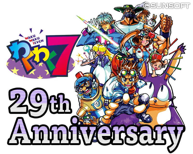 와쿠와쿠7 출시 29주년_1.png