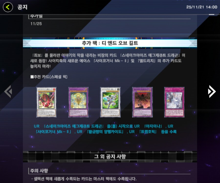 마듀) 신 팩 공지 떴습니다_1.jpg