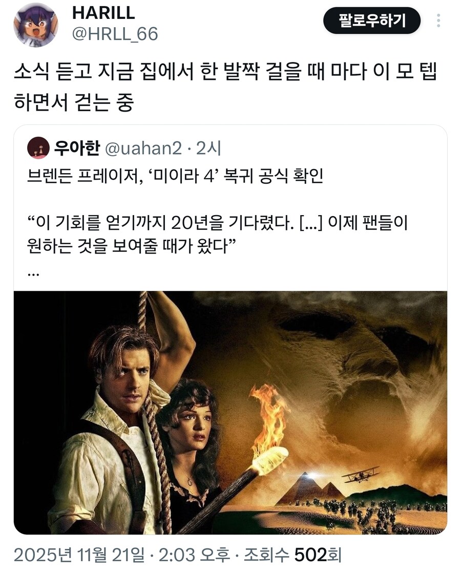 '미이라 주연배우' 브랜든, 미이라4 복귀 확정_1.jpg