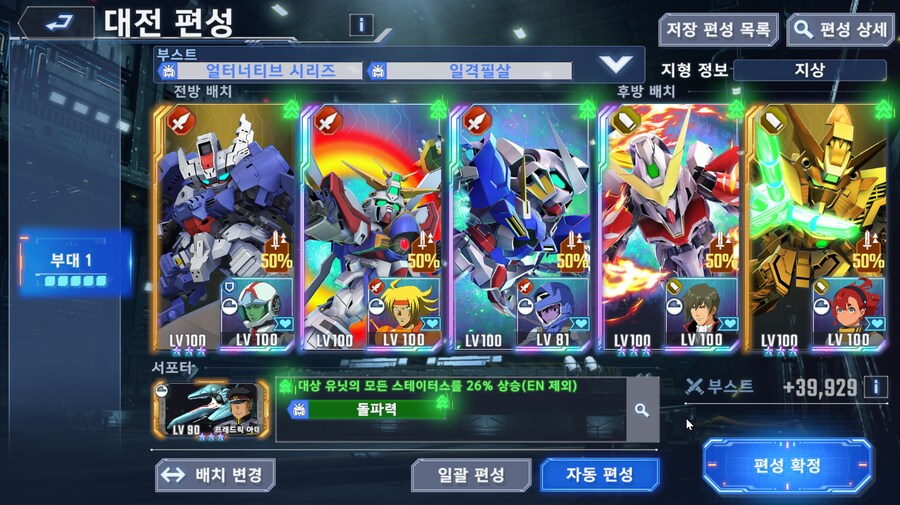 건담) 와~ 오랫만에 맛스타~!_3.png