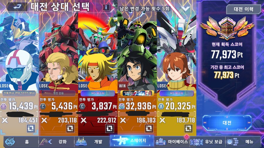 건담) 와~ 오랫만에 맛스타~!_2.png