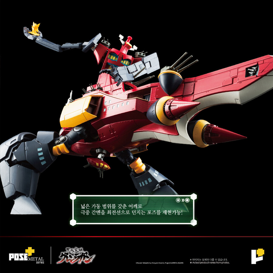 [포즈+] 메탈 시리즈 다이그렌 프로모션 이미지 한국어 해설_9.jpg