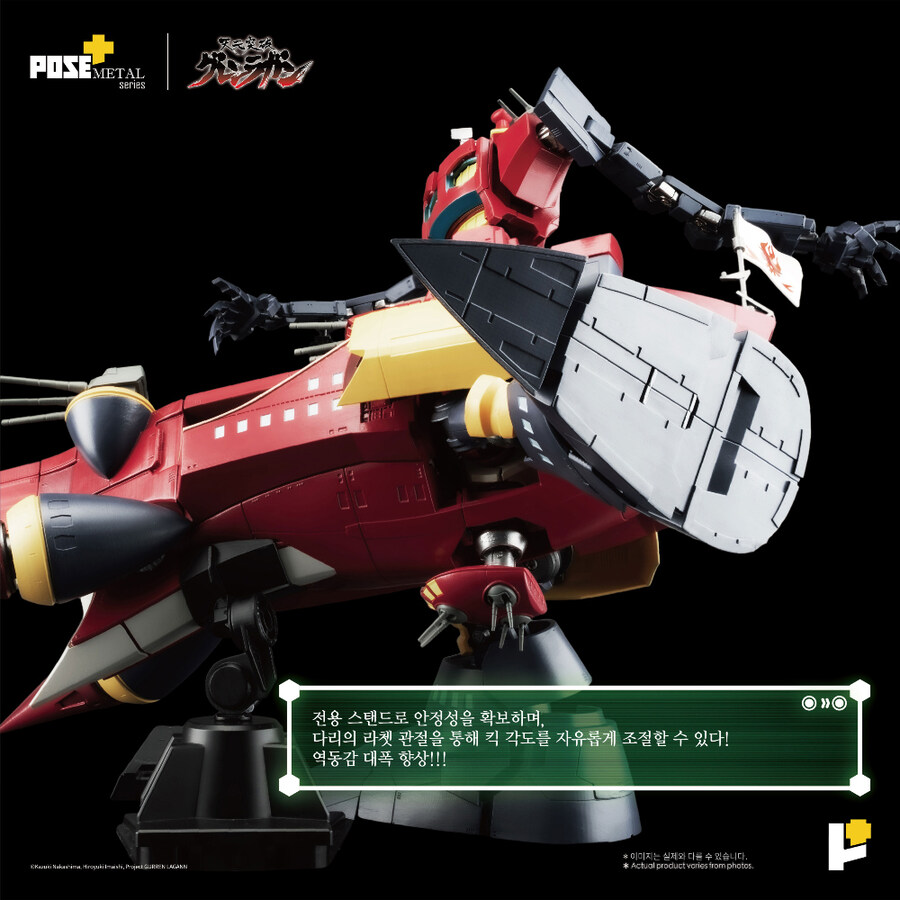 [포즈+] 메탈 시리즈 다이그렌 프로모션 이미지 한국어 해설_13.jpg