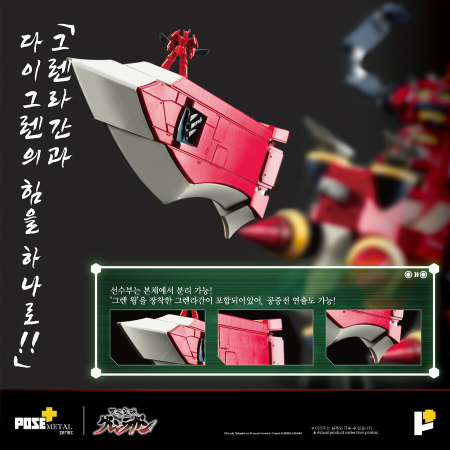 [포즈+] 메탈 시리즈 다이그렌 프로모션 이미지 한국어 해설_14.jpg