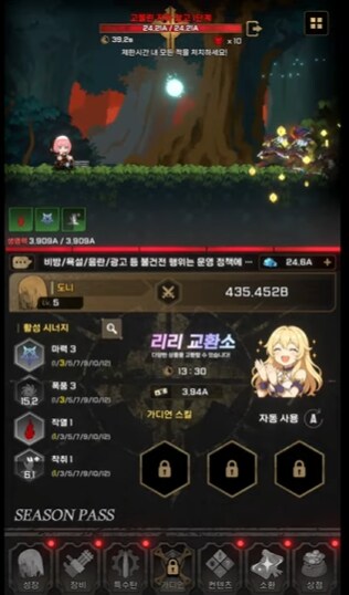 한 발이면 충분해 서비스 종료_1.png