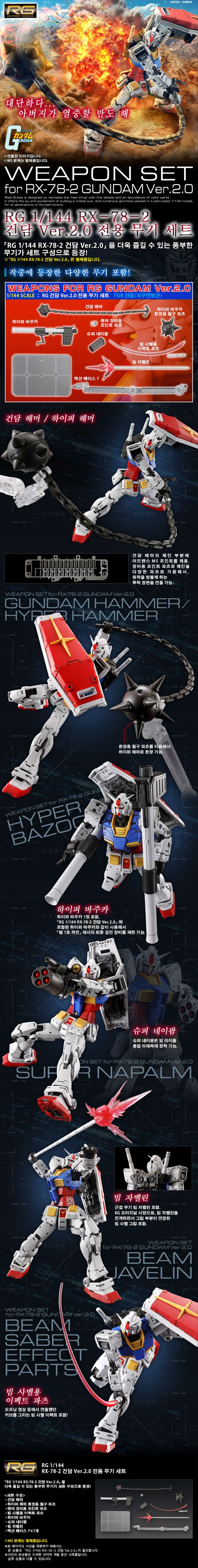 [반X이몰] 하비 PB RG 퍼스트 건담 2.0 G-3 외 예약 개시_3.jpg