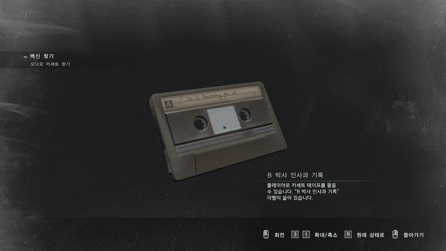 바이오하자드 3_23.png