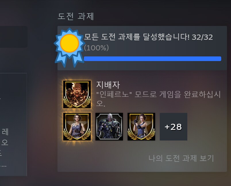 바이오하자드 3_32.png