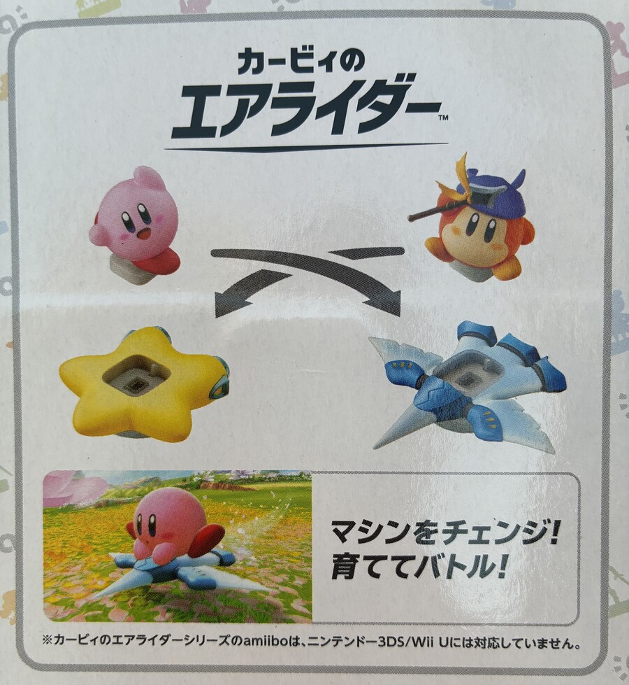 커비의 에어 라이더 신규 아미보 2종 실물샷 및 소감_4.jpg