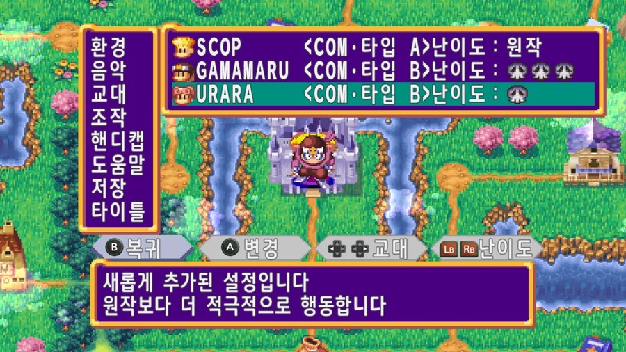 도카폰! 분노의 철검 리메이크(스팀판) 한국어 지원 확인_1.jpg