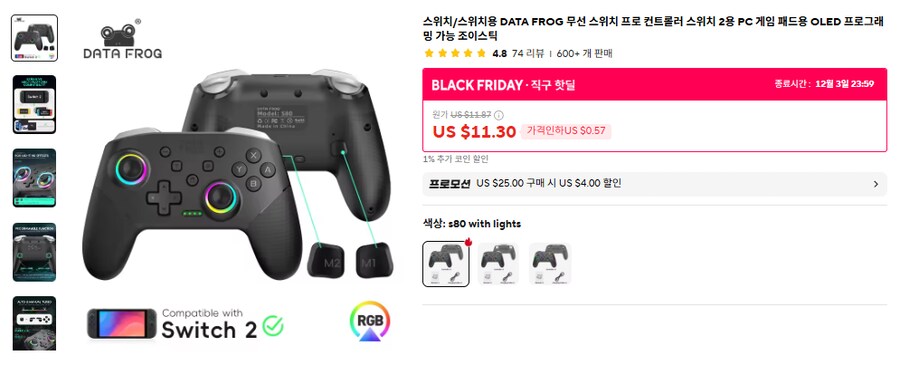 [알리] 데이터프로그 스위치용 컨트롤러 (11.3달러)_1.png