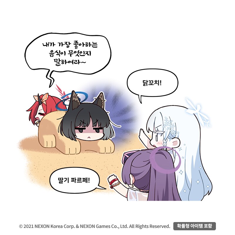 [블루 아카이브] 공식 4컷 만화 213화_2.png
