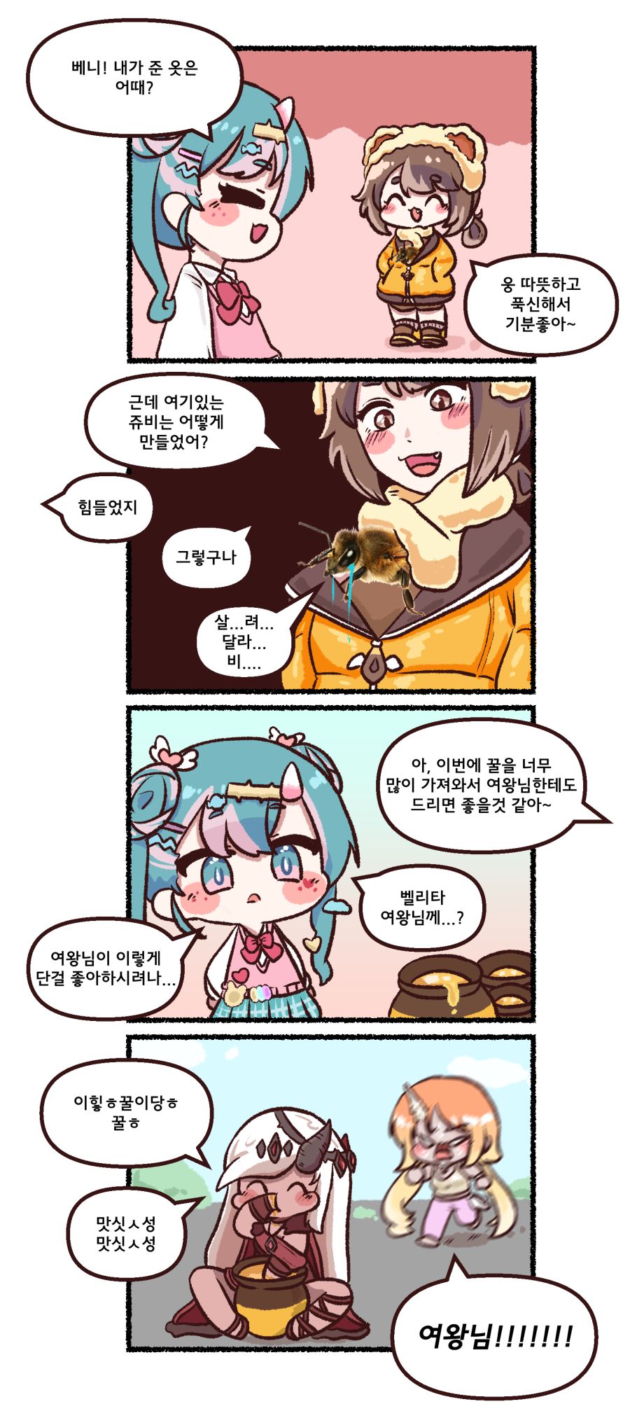 트릭컬 곰과 꿀, 그리고 요가_1.png