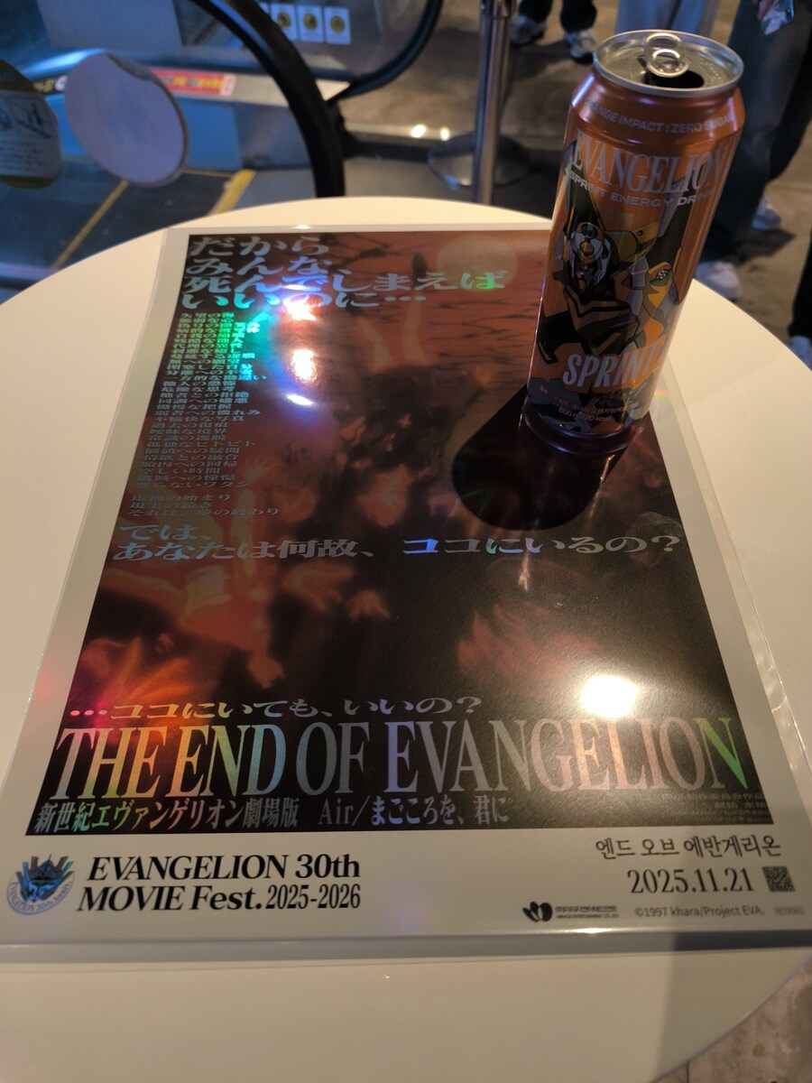 에바)에반게리온 재개봉 ㄷㄷ하네_1.jpg