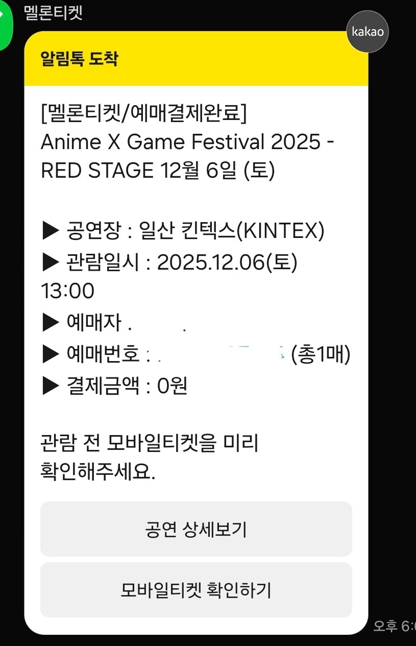 agf)티켓 예매 성공_1.jpg