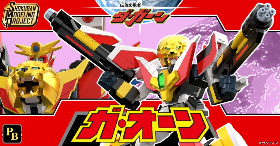 SMP 전설의 용자 다간 - 가온 & 그레이트 다간 GX 해설_1.jpg