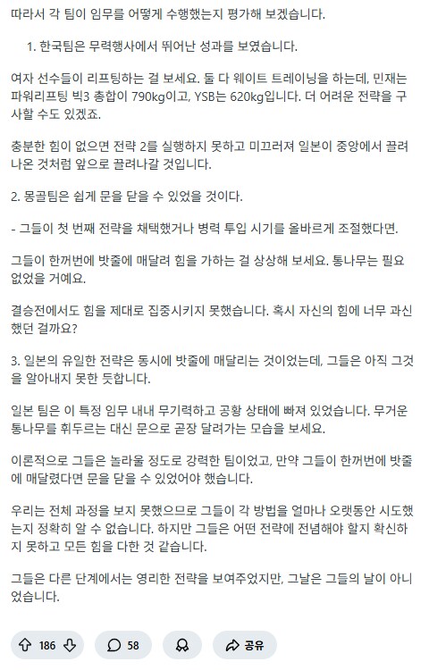 피지컬아시아) 일본이 도개교 못올린 데 대한 분석글_2.png