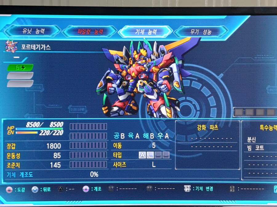 슈퍼로봇대전 OG 문드웰러즈 (3)_23.jpg