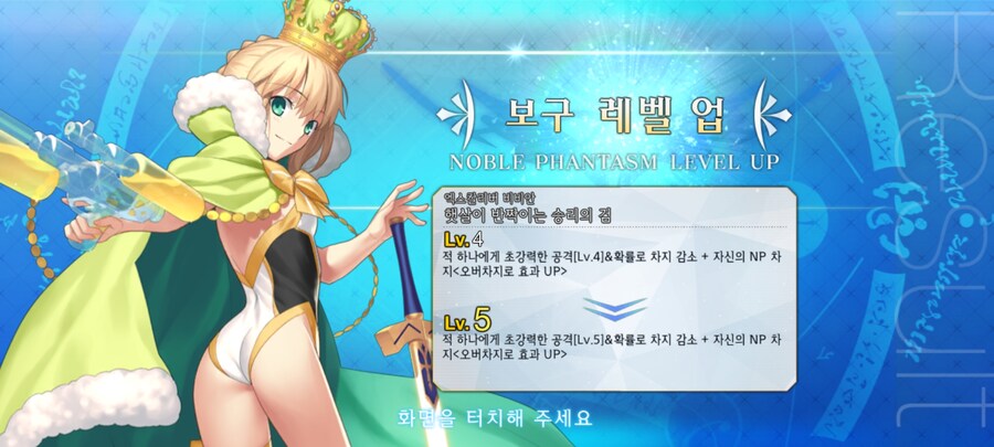 데스티니 아쳐 떳네요_4.jpg