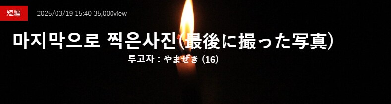 기기괴괴)마지막으로 찍은 사진_2.png