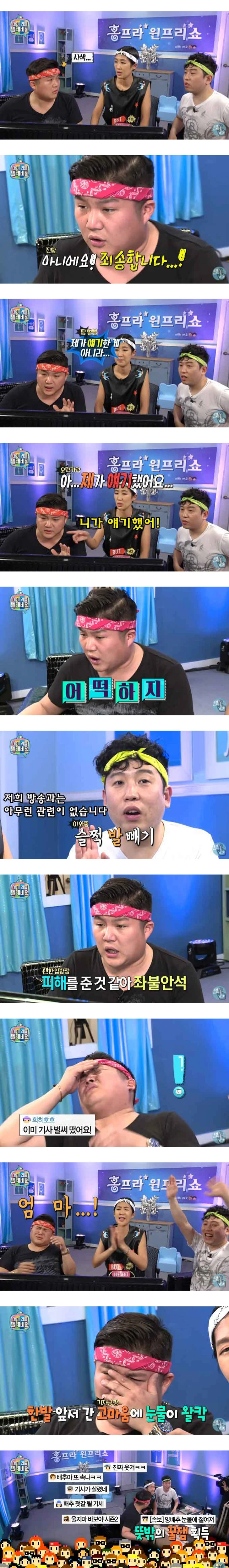 조세호 예능인생 최대위기였던 순간_3.webp