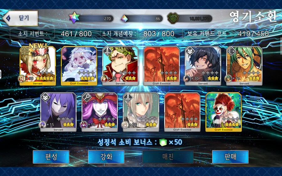 데스티니가챠 결과_2.png