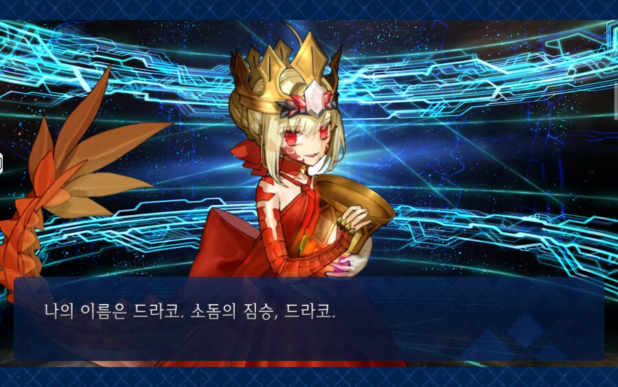 데스티니가챠 결과_3.png