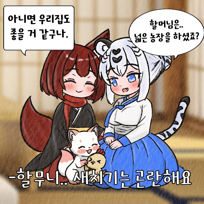 (여우찻집)예쁜여우 보구가용! 여우찻집 540~542편!!_2.png