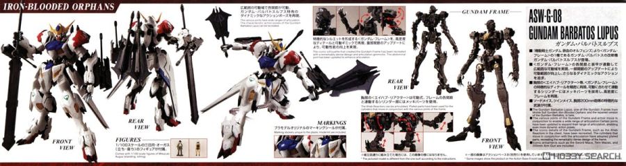MG 건담 발바토스 루프스 조립 설명서_2.jpg