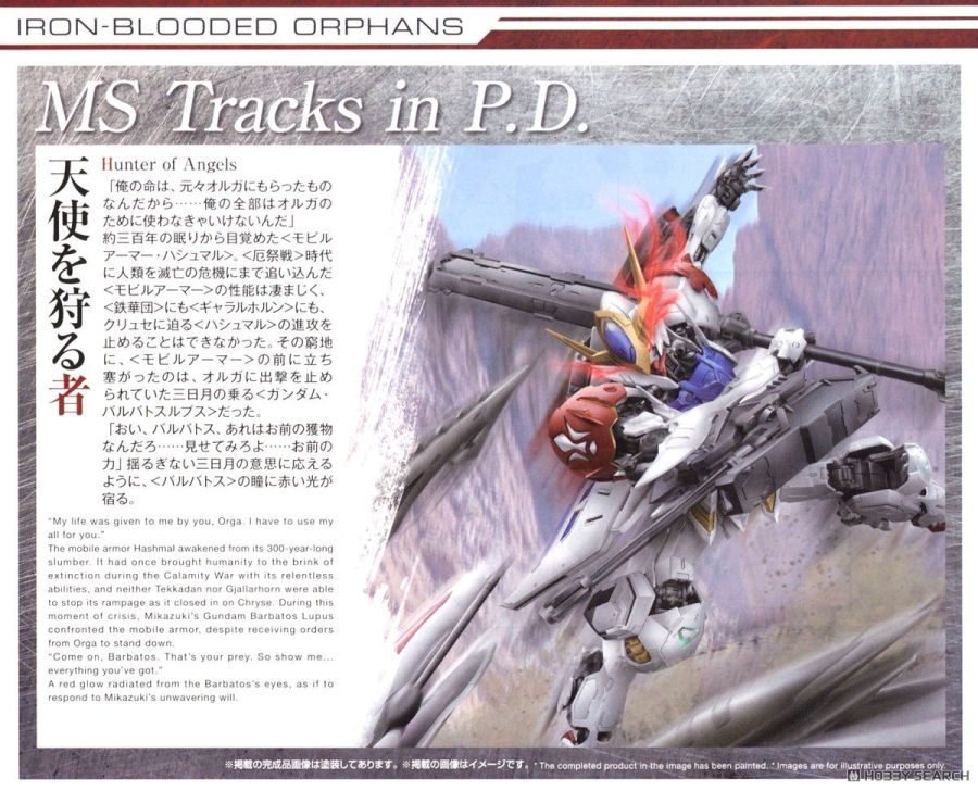 MG 건담 발바토스 루프스 조립 설명서_11.jpg