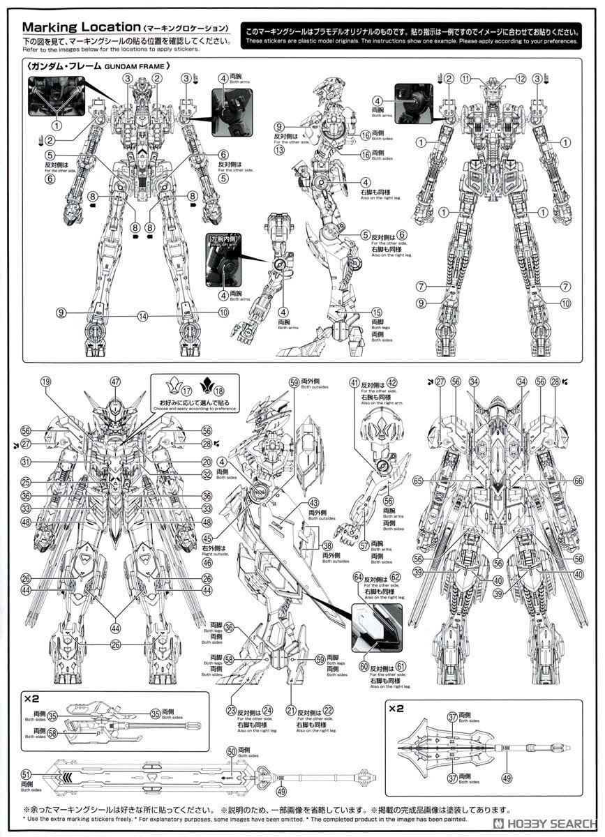 MG 건담 발바토스 루프스 조립 설명서_14.jpg