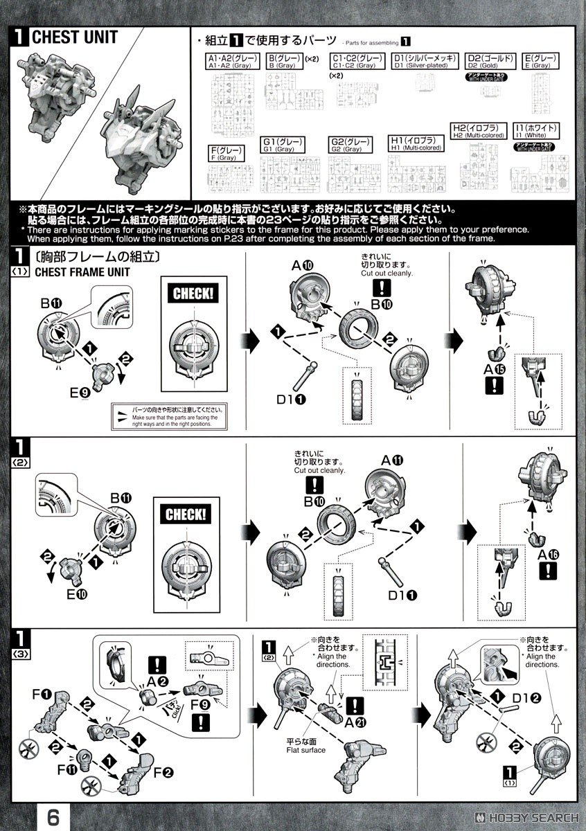 MG 건담 발바토스 루프스 조립 설명서_16.jpg