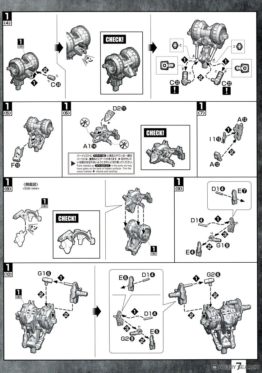 MG 건담 발바토스 루프스 조립 설명서_17.jpg