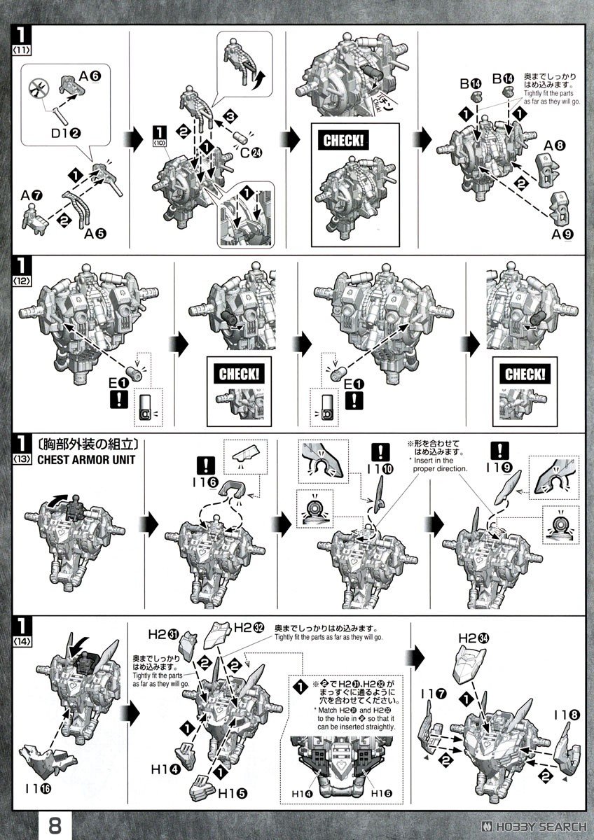 MG 건담 발바토스 루프스 조립 설명서_18.jpg