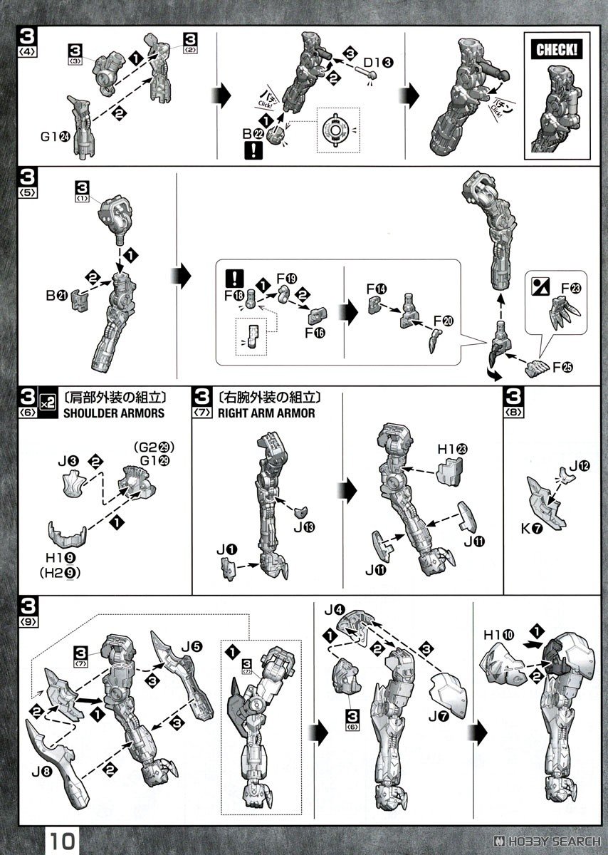 MG 건담 발바토스 루프스 조립 설명서_20.jpg