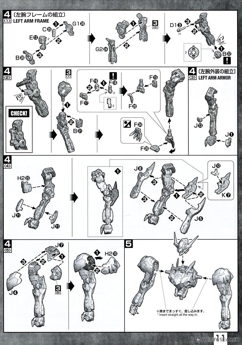 MG 건담 발바토스 루프스 조립 설명서_21.jpg
