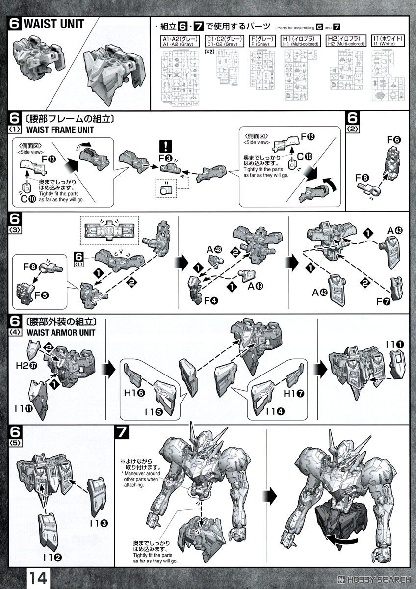 MG 건담 발바토스 루프스 조립 설명서_22.jpg