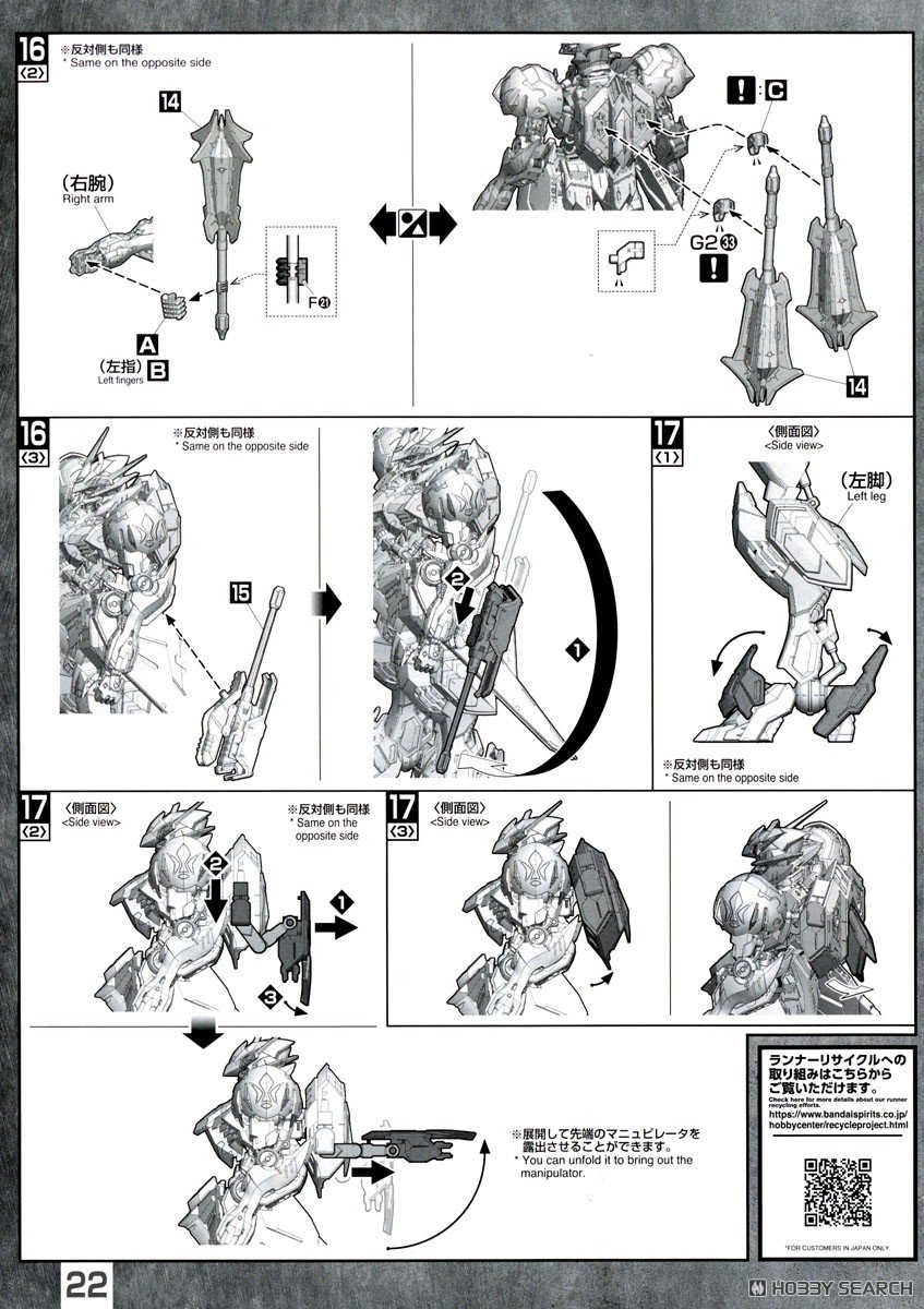MG 건담 발바토스 루프스 조립 설명서_30.jpg