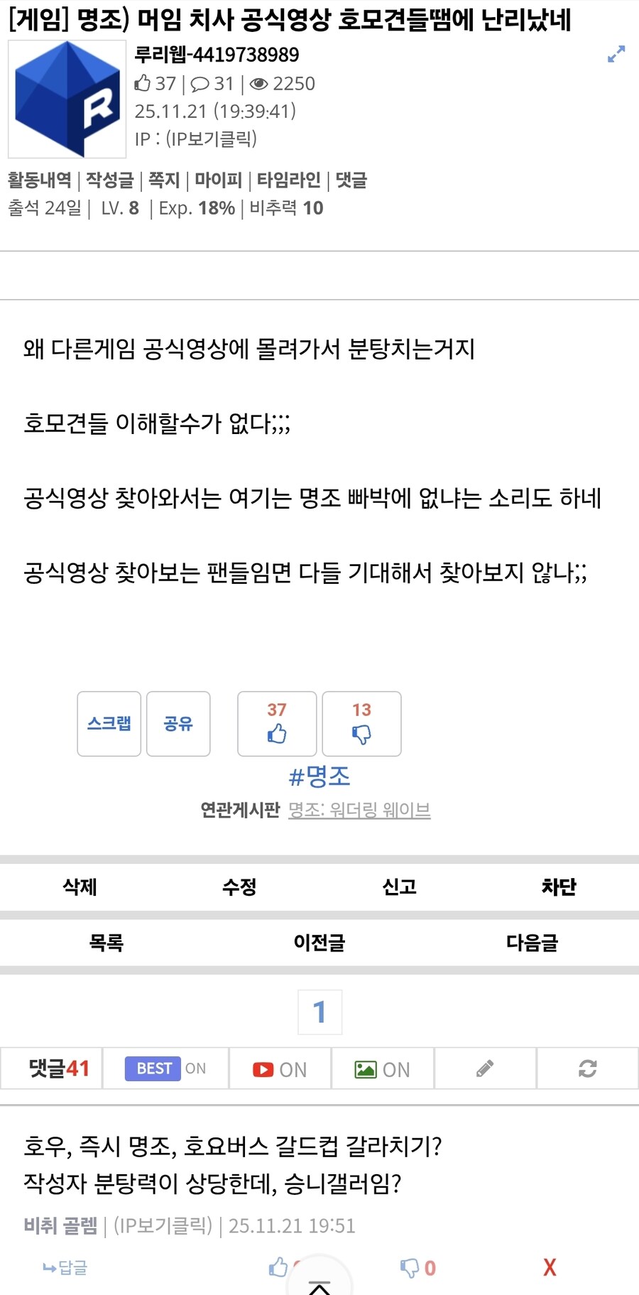 오 삭제글에도 리플 달 수 있네