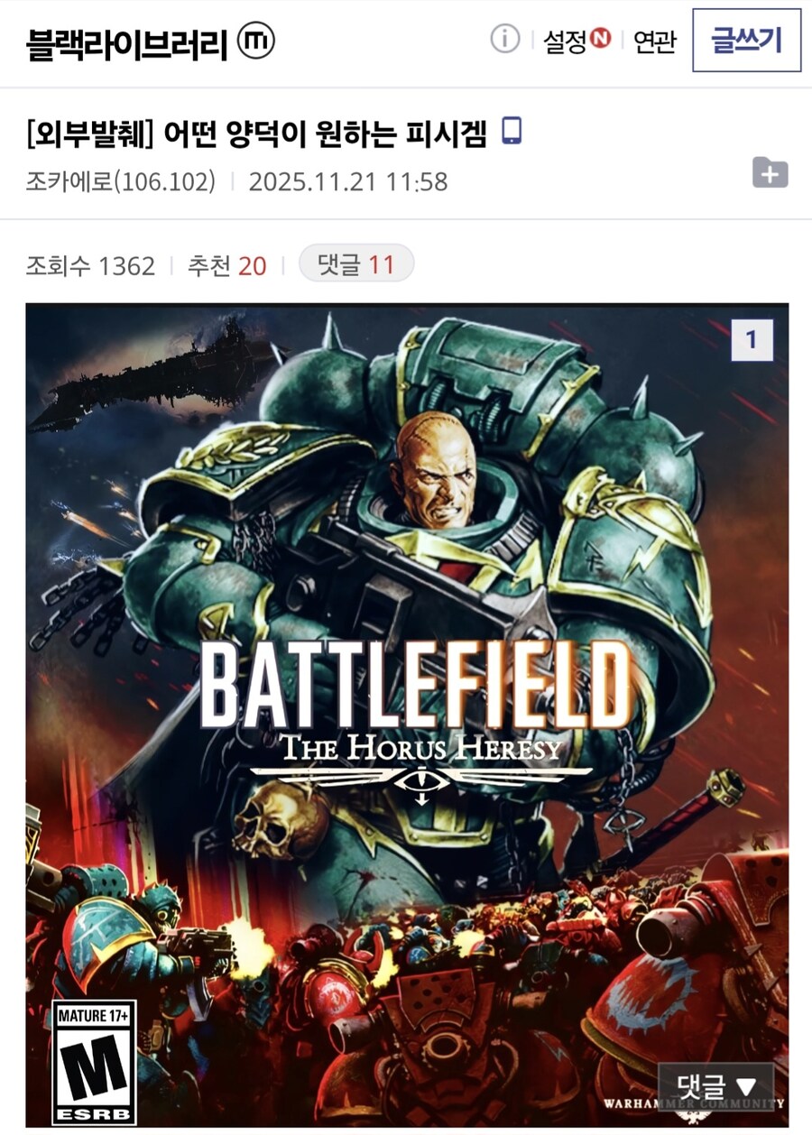 어떤 서양 게이머가 보고 싶다는 배틀필드 시리즈png