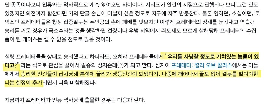 프레데터)의외로 포켓몬스터 같은 장르에 환장하는 종족_2.jpg