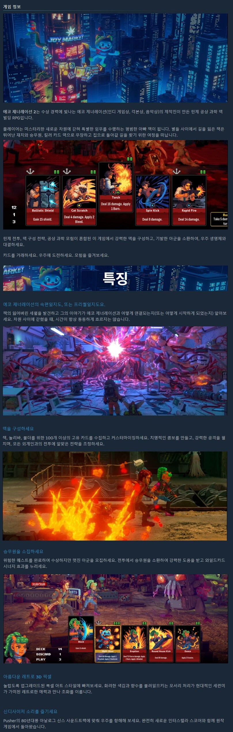 SF 덱빌딩 RPG "에코 제너레이션 2" 공개 트레일러_3.jpg
