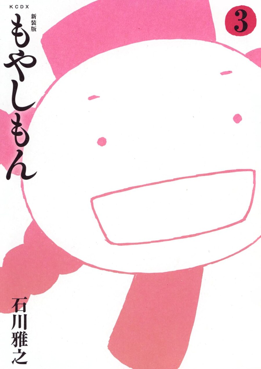 모야시몬 신장판 3,4권 표지_1.jpg