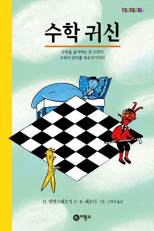 리노아 님 수학 파이팅_1.jpg