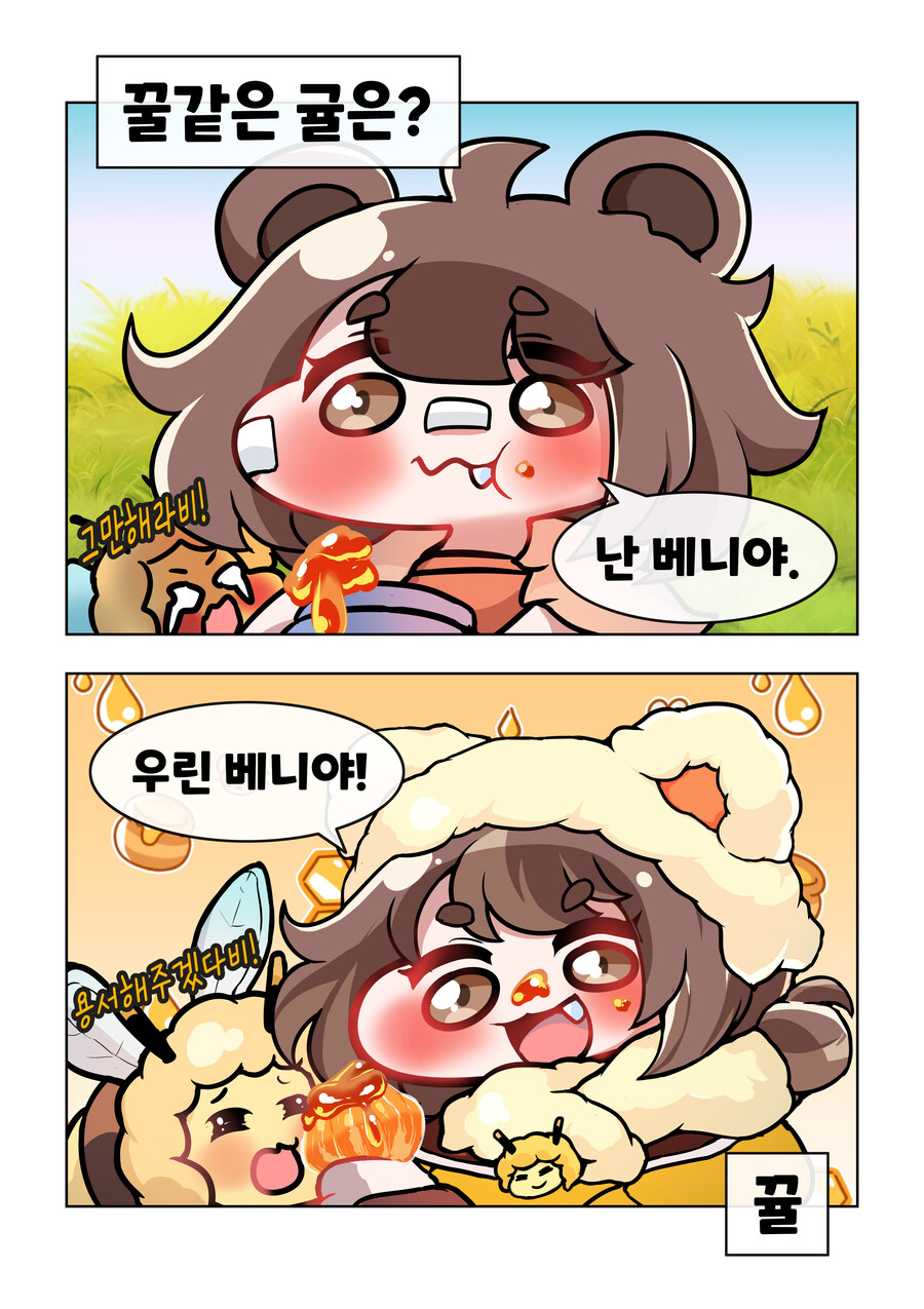 [트릭컬] 깔깔호호 사제님 유머집 41~45장_2.jpg