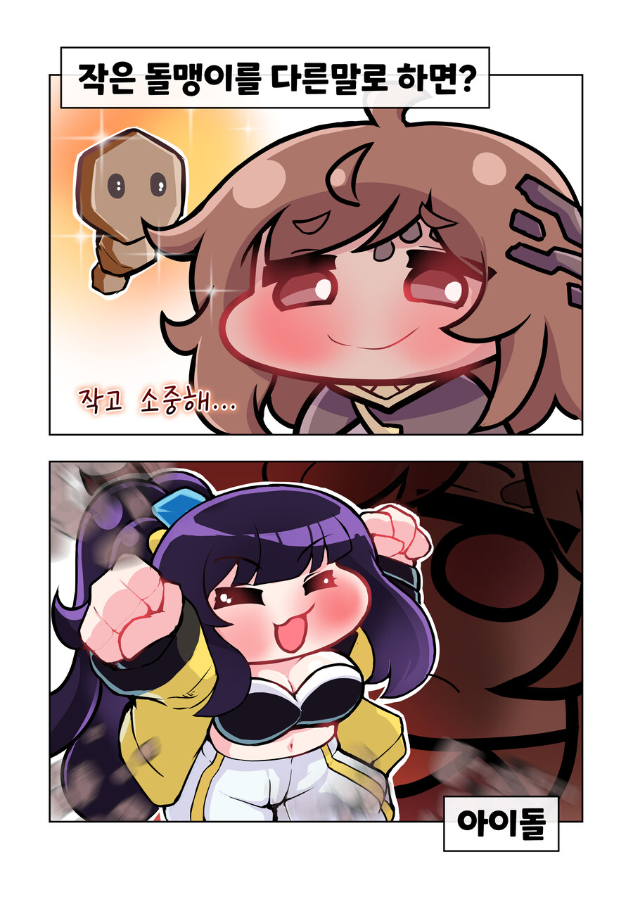 [트릭컬] 깔깔호호 사제님 유머집 41~45장_4.jpg