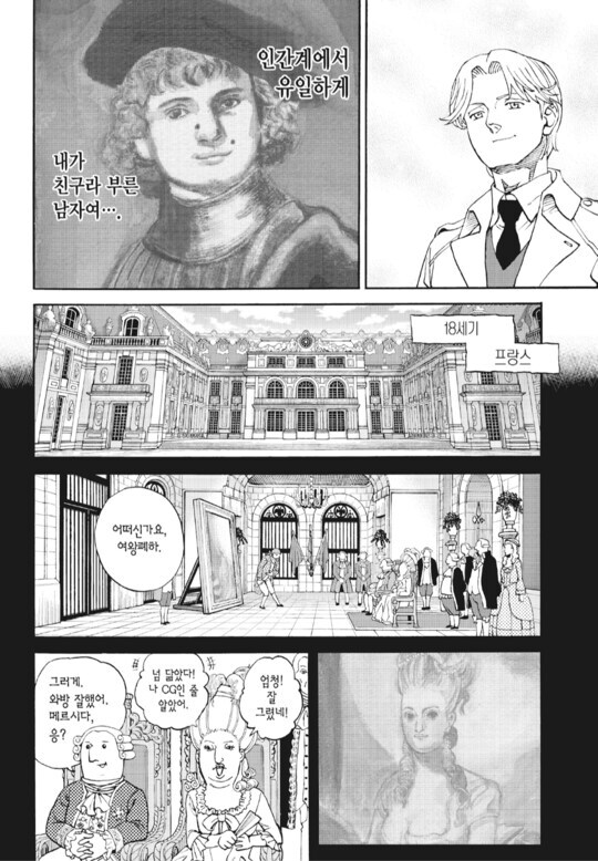 악마를 감동시키는 인간의 황금의 영혼 (호불호)_4.jpg