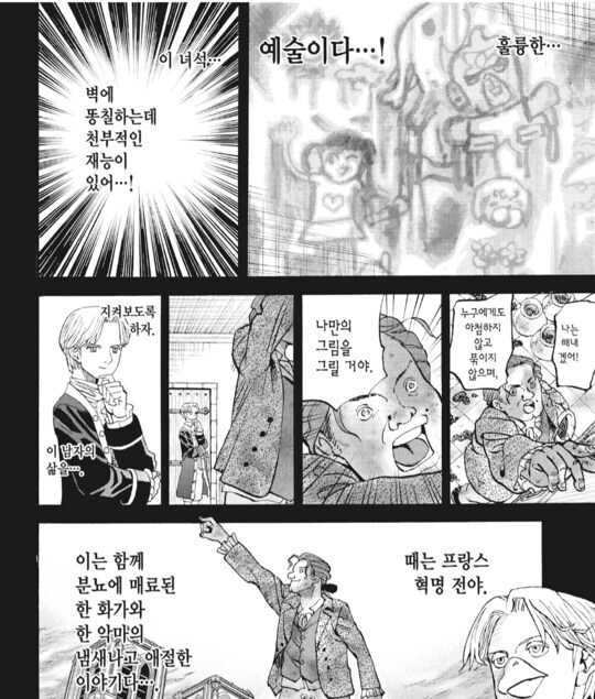 악마를 감동시키는 인간의 황금의 영혼 (호불호)_10.jpg