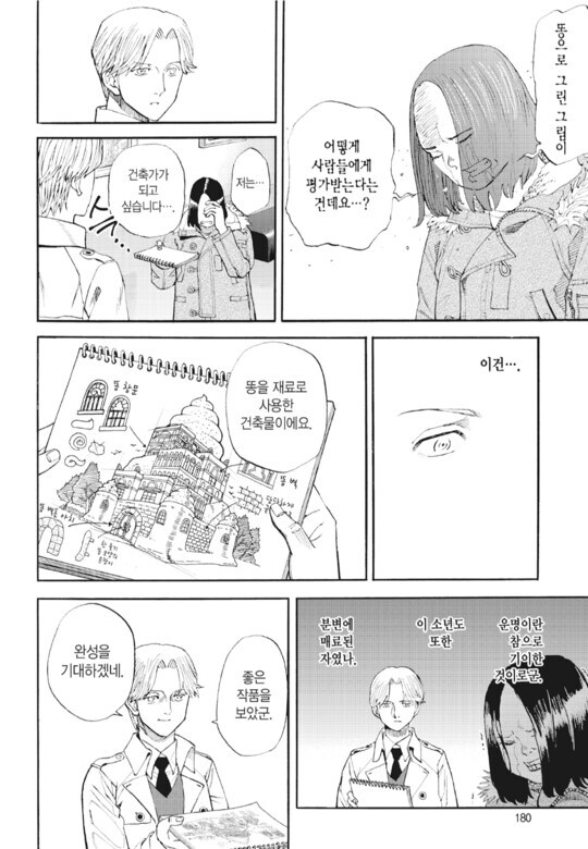 악마를 감동시키는 인간의 황금의 영혼 (호불호)_12.jpg