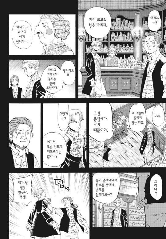 악마를 감동시키는 인간의 황금의 영혼 (호불호)_16.jpg